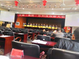 我公司被區政府、管委會授予“科技創新獎”稱號