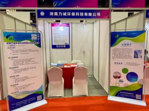 河南力誠環保科技有限公司人才招聘活動完成