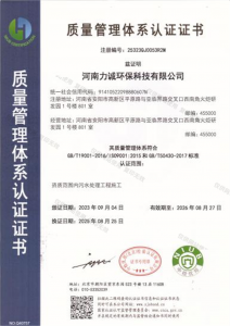 質量管理體系認證證書2